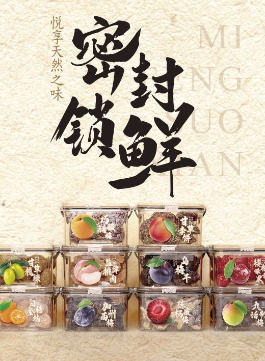 盈享夢享果園 密封盒系列系列